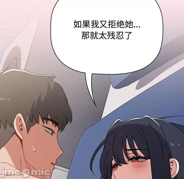小孩子才做选择 小孩子才做选择-小孩子才做选择 第84话 第175页