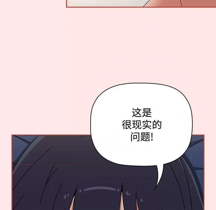 小孩子才做选择 小孩子才做选择-小孩子才做选择 第84话 第181页