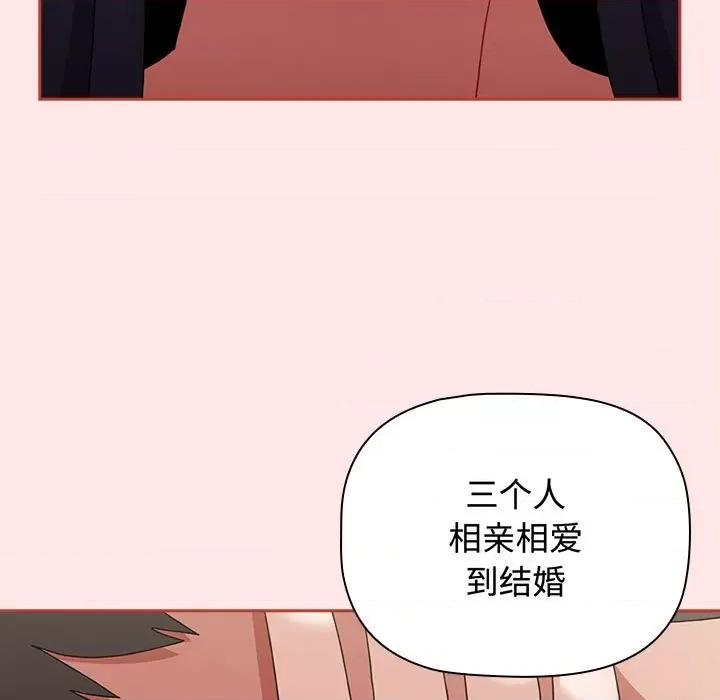 小孩子才做选择 小孩子才做选择-小孩子才做选择 第84话 第183页
