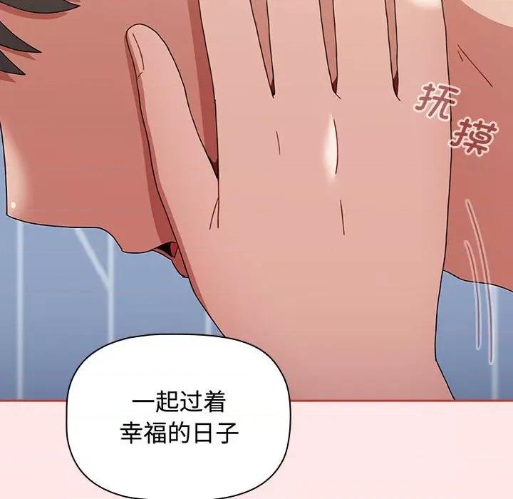小孩子才做选择 小孩子才做选择-小孩子才做选择 第84话 第184页