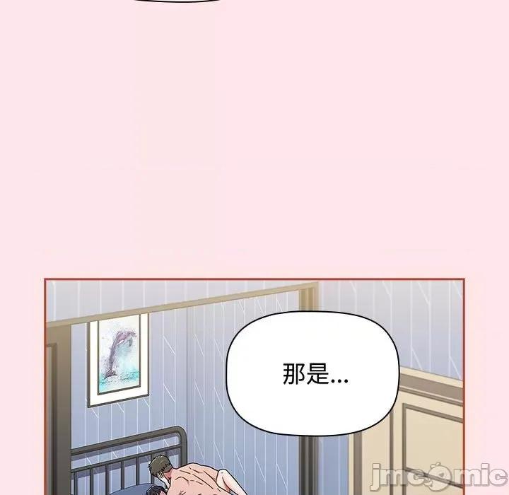小孩子才做选择 小孩子才做选择-小孩子才做选择 第84话 第185页