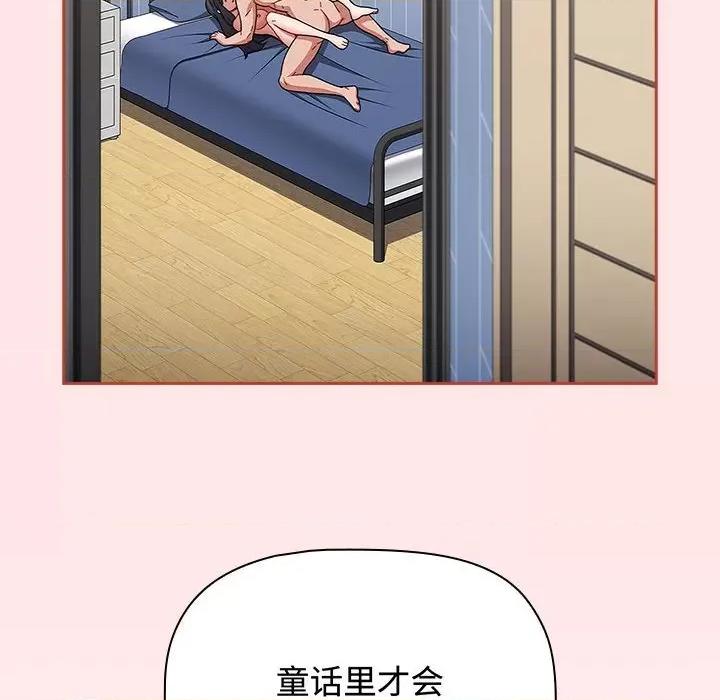 小孩子才做选择 小孩子才做选择-小孩子才做选择 第84话 第186页