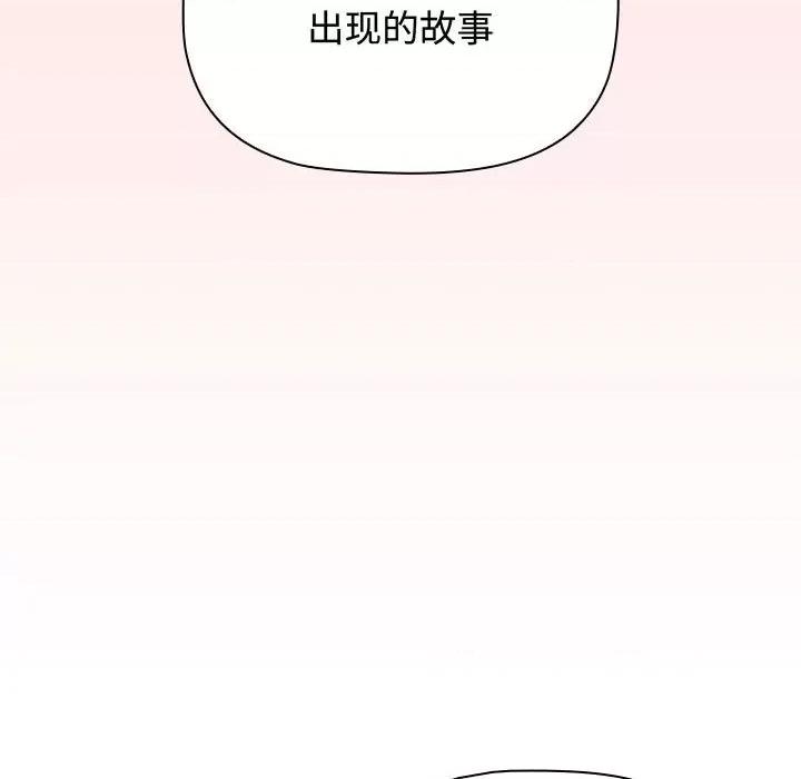 小孩子才做选择 小孩子才做选择-小孩子才做选择 第84话 第187页