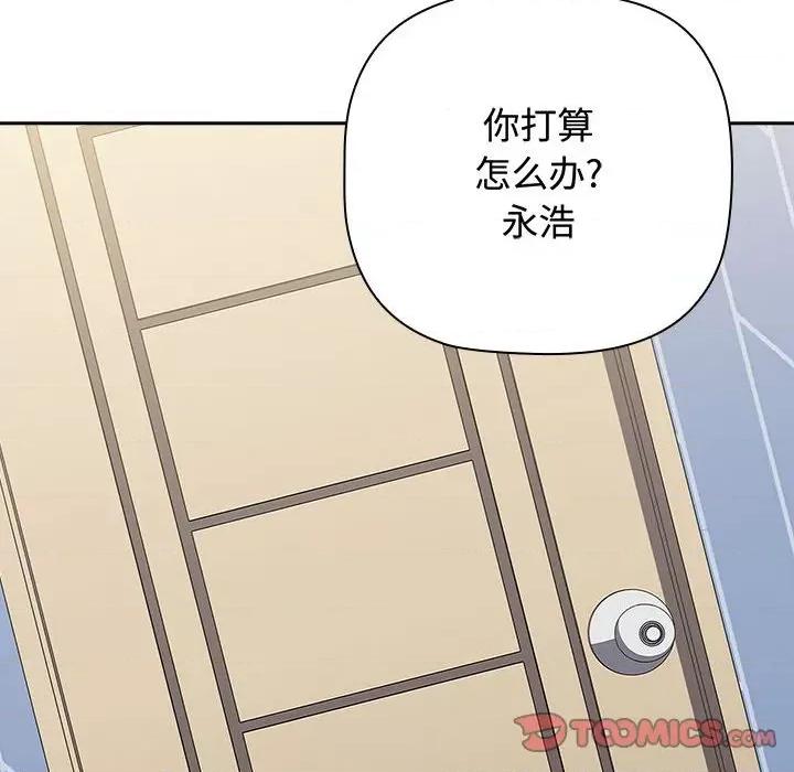 小孩子才做选择 小孩子才做选择-小孩子才做选择 第84话 第188页