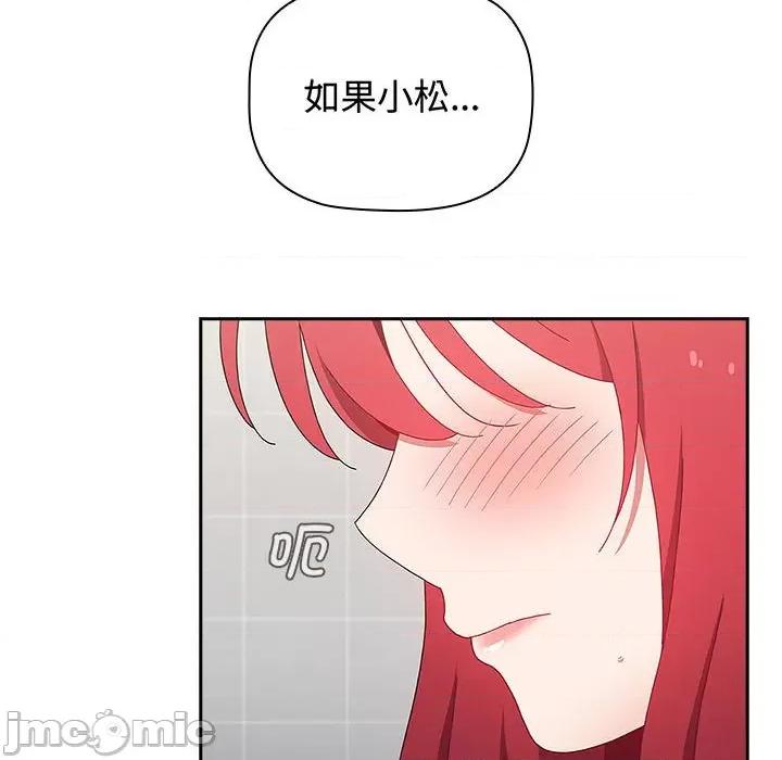 小孩子才做选择 小孩子才做选择-小孩子才做选择 第84话 第190页