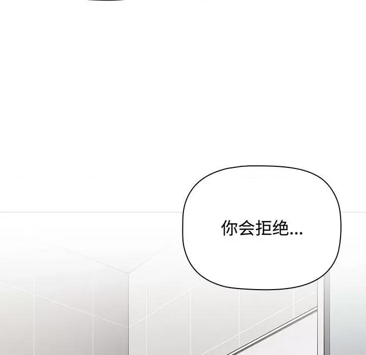小孩子才做选择 小孩子才做选择-小孩子才做选择 第84话 第193页