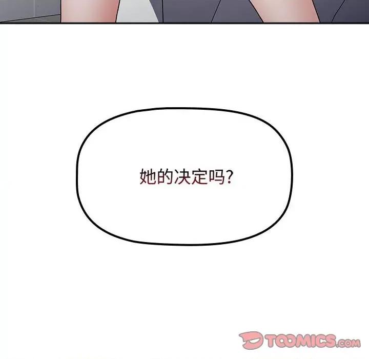 小孩子才做选择 小孩子才做选择-小孩子才做选择 第84话 第196页