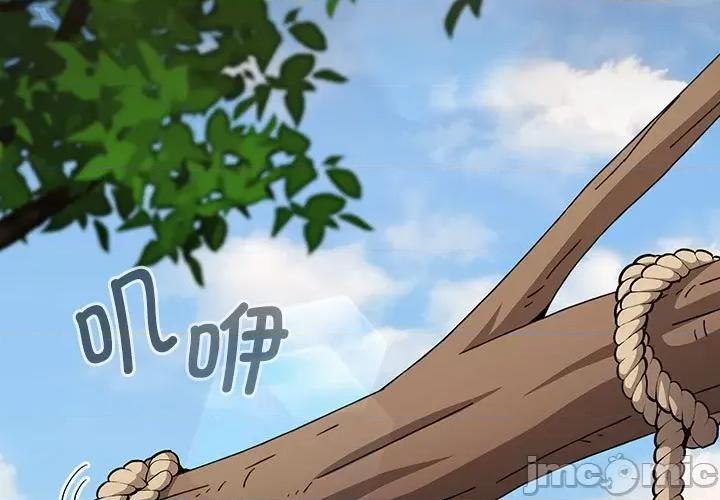 小孩子才做选择 小孩子才做选择/小孩子才做选择85 第3页