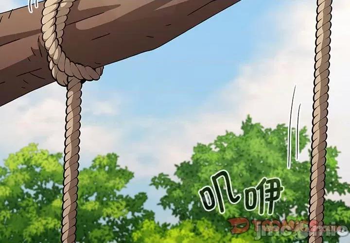 小孩子才做选择 小孩子才做选择/小孩子才做选择85 第4页