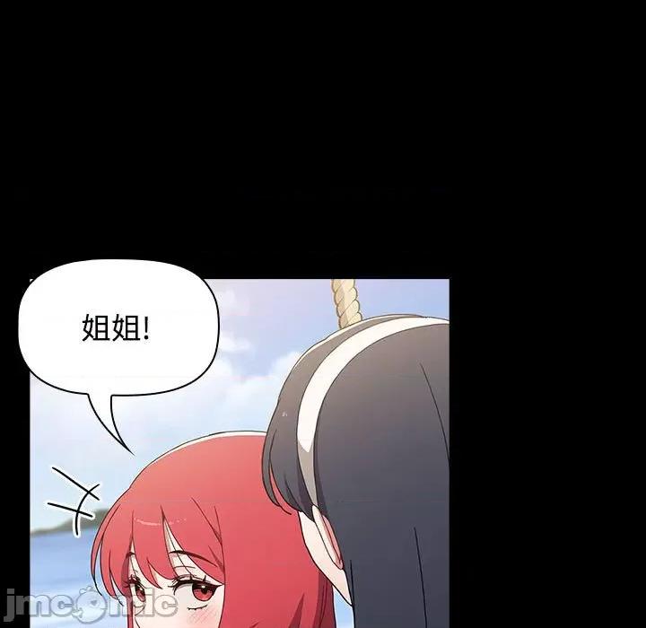 小孩子才做选择 小孩子才做选择/小孩子才做选择85 第7页