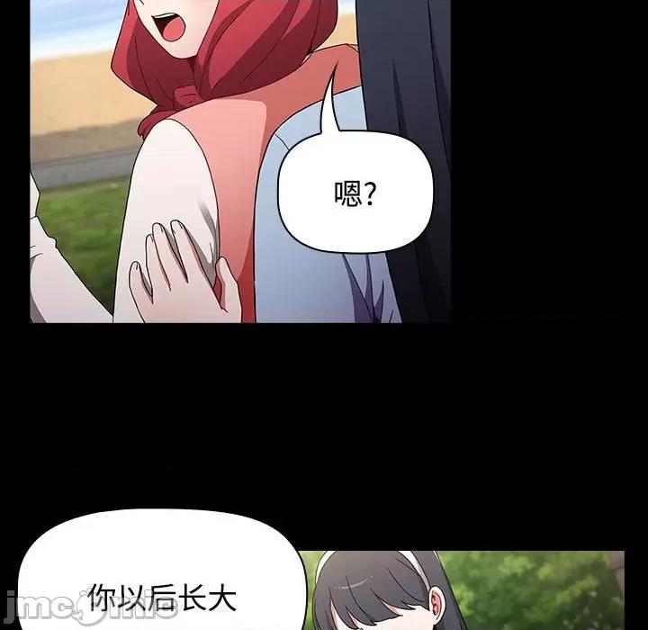 小孩子才做选择 小孩子才做选择/小孩子才做选择85 第8页