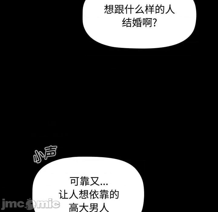小孩子才做选择 小孩子才做选择/小孩子才做选择85 第10页