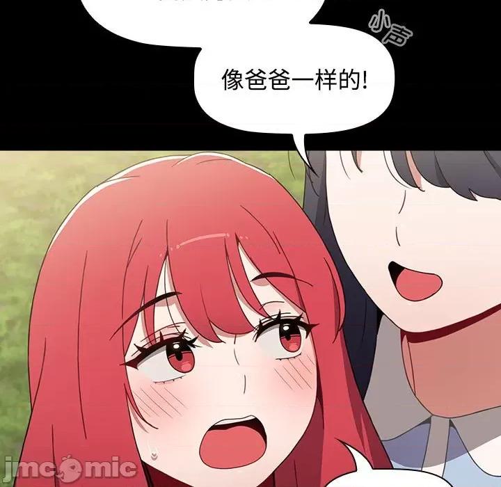 小孩子才做选择 小孩子才做选择/小孩子才做选择85 第11页