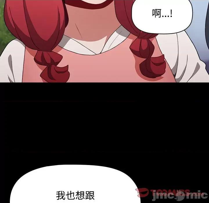 小孩子才做选择 小孩子才做选择/小孩子才做选择85 第12页