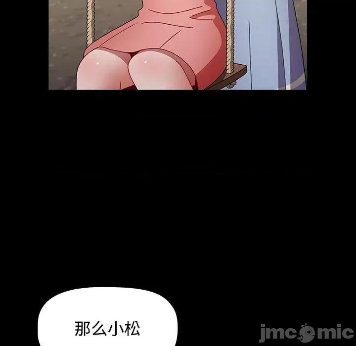小孩子才做选择 小孩子才做选择/小孩子才做选择85 第14页