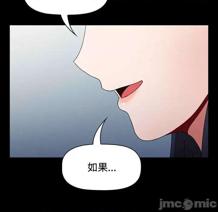 小孩子才做选择 小孩子才做选择/小孩子才做选择85 第15页