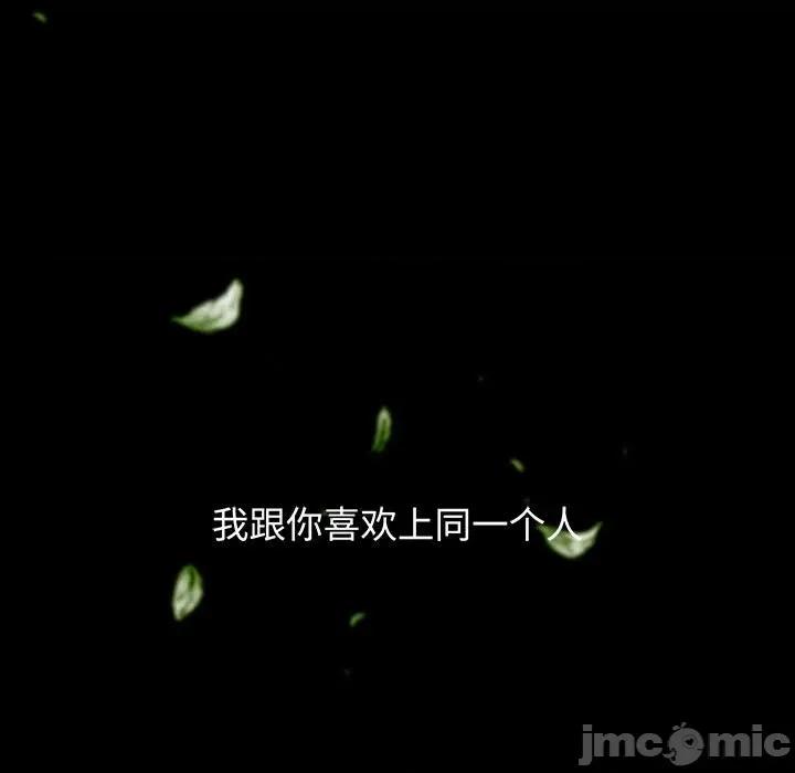 小孩子才做选择 小孩子才做选择/小孩子才做选择85 第19页