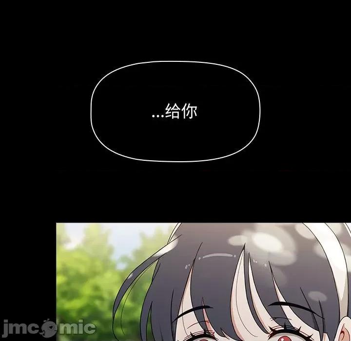 小孩子才做选择 小孩子才做选择/小孩子才做选择85 第23页