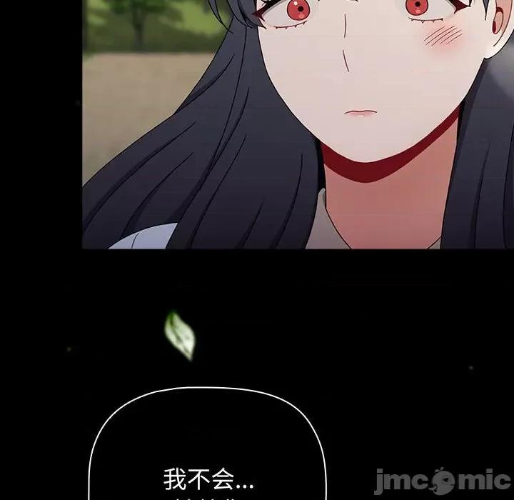 小孩子才做选择 小孩子才做选择/小孩子才做选择85 第24页