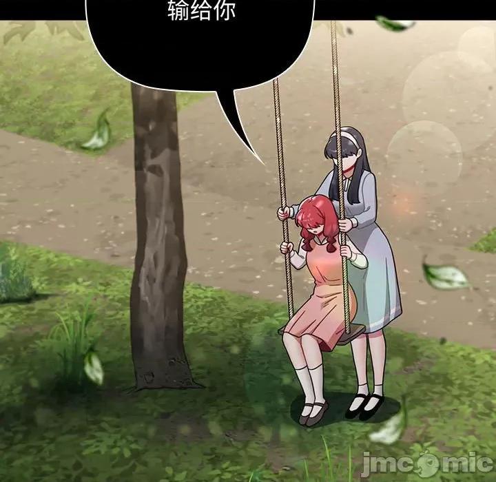 小孩子才做选择 小孩子才做选择/小孩子才做选择85 第25页