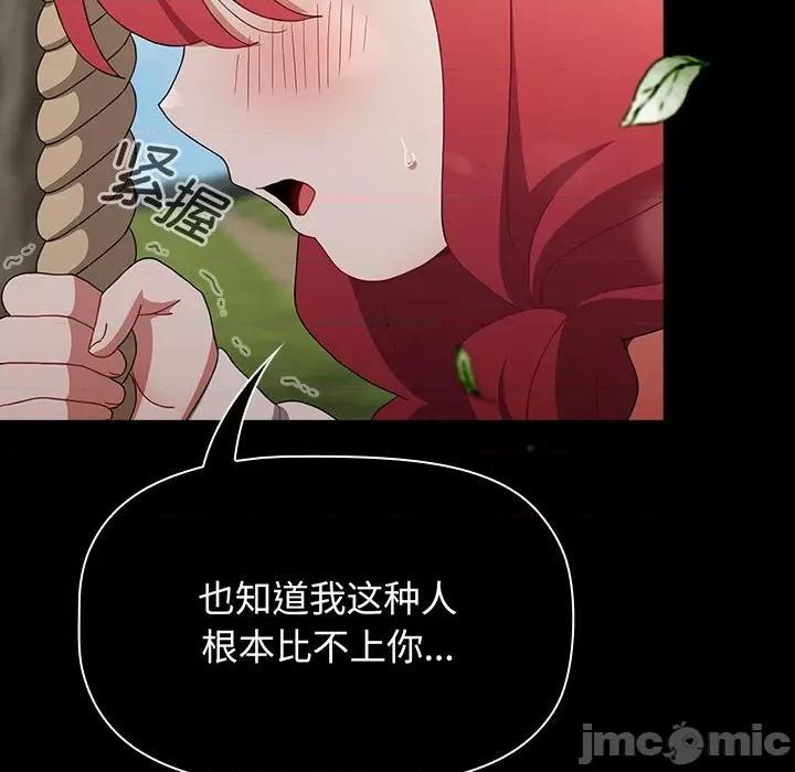 小孩子才做选择 小孩子才做选择/小孩子才做选择85 第27页