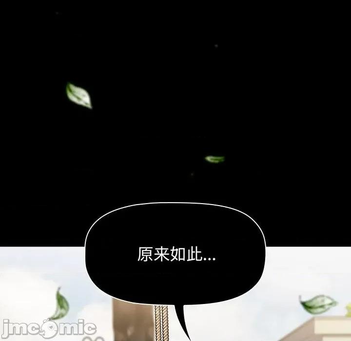 小孩子才做选择 小孩子才做选择/小孩子才做选择85 第30页