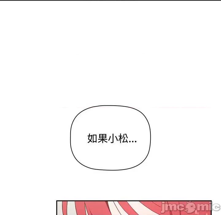 小孩子才做选择 小孩子才做选择/小孩子才做选择85 第39页