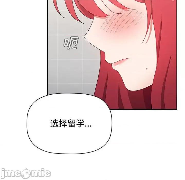 小孩子才做选择 小孩子才做选择/小孩子才做选择85 第40页