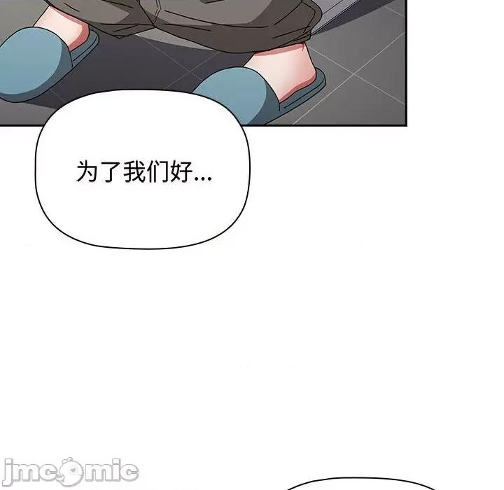 小孩子才做选择 小孩子才做选择/小孩子才做选择85 第42页