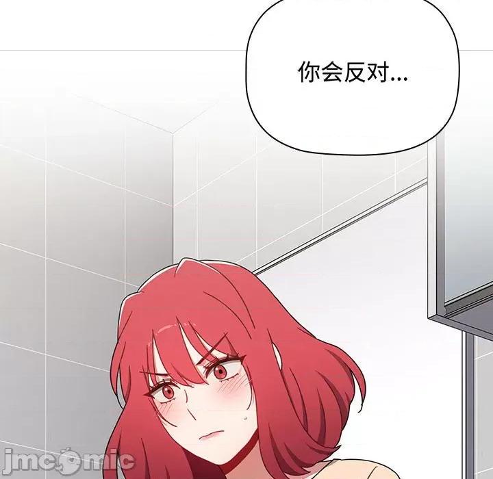 小孩子才做选择 小孩子才做选择/小孩子才做选择85 第43页