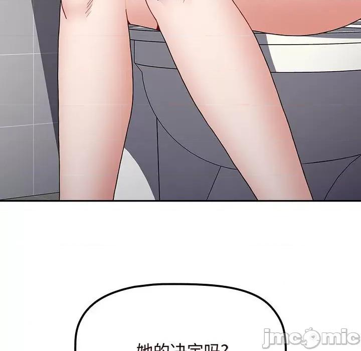 小孩子才做选择 小孩子才做选择/小孩子才做选择85 第45页