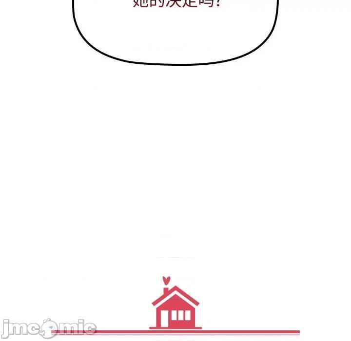 小孩子才做选择 小孩子才做选择/小孩子才做选择85 第46页