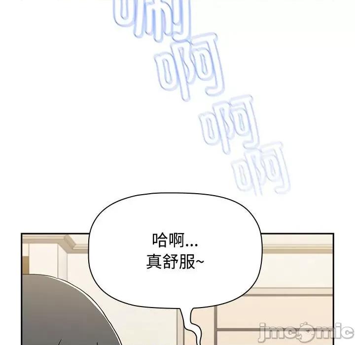小孩子才做选择 小孩子才做选择/小孩子才做选择85 第59页