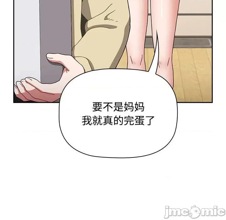 小孩子才做选择 小孩子才做选择/小孩子才做选择85 第61页