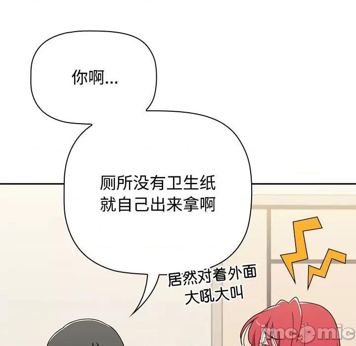 小孩子才做选择 小孩子才做选择/小孩子才做选择85 第62页