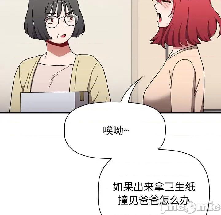 小孩子才做选择 小孩子才做选择/小孩子才做选择85 第63页