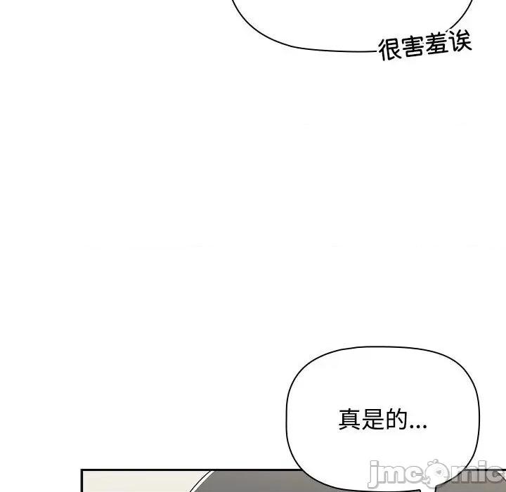 小孩子才做选择 小孩子才做选择/小孩子才做选择85 第64页