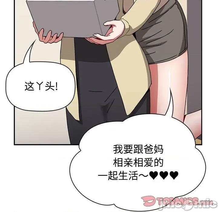 小孩子才做选择 小孩子才做选择/小孩子才做选择85 第68页