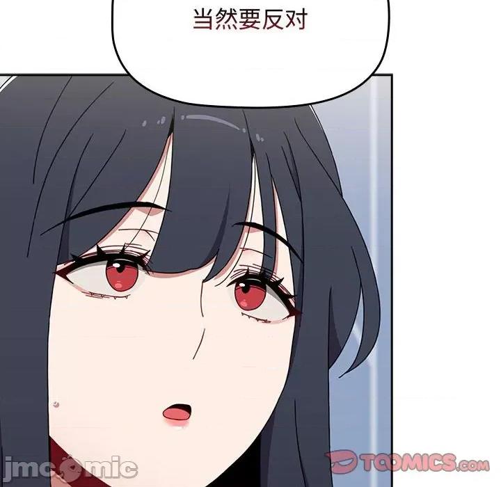 小孩子才做选择 小孩子才做选择/小孩子才做选择85 第75页