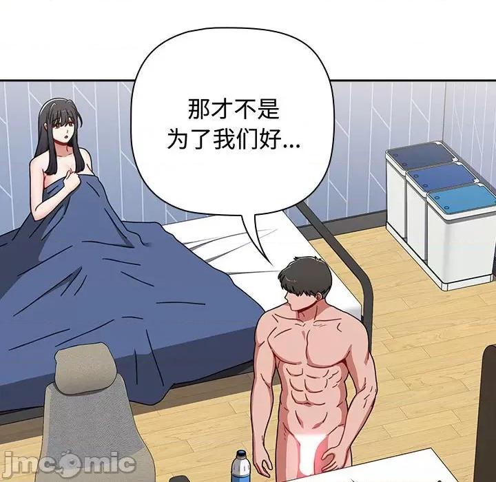 小孩子才做选择 小孩子才做选择/小孩子才做选择85 第77页