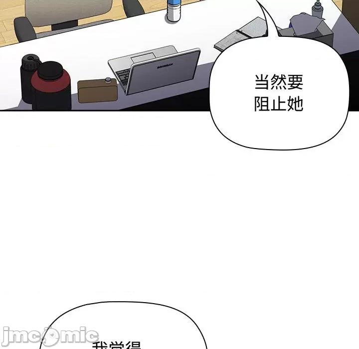 小孩子才做选择 小孩子才做选择/小孩子才做选择85 第78页