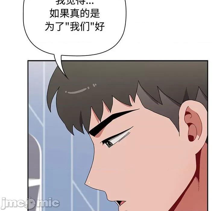 小孩子才做选择 小孩子才做选择/小孩子才做选择85 第79页