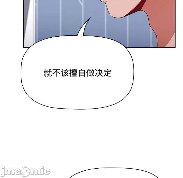 小孩子才做选择 小孩子才做选择/小孩子才做选择85 第80页