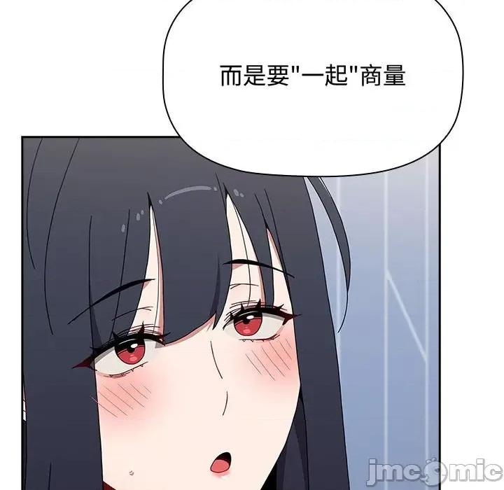 小孩子才做选择 小孩子才做选择/小孩子才做选择85 第81页