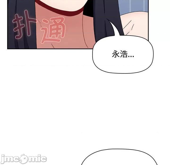 小孩子才做选择 小孩子才做选择/小孩子才做选择85 第82页