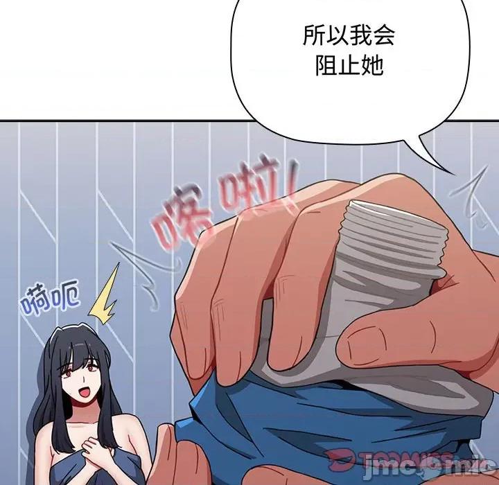 小孩子才做选择 小孩子才做选择/小孩子才做选择85 第83页