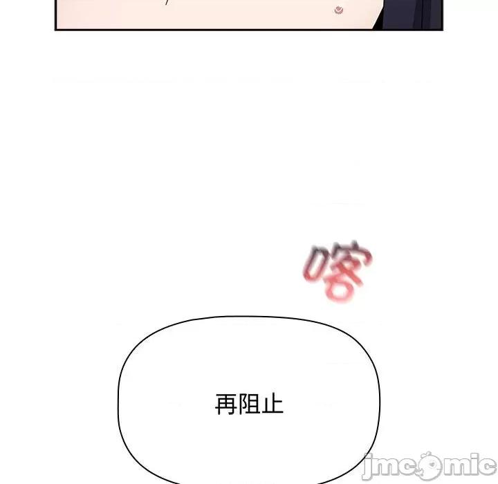 小孩子才做选择 小孩子才做选择/小孩子才做选择85 第86页
