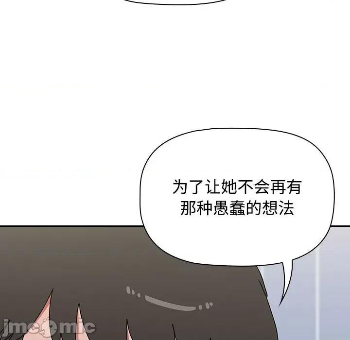 小孩子才做选择 小孩子才做选择/小孩子才做选择85 第87页
