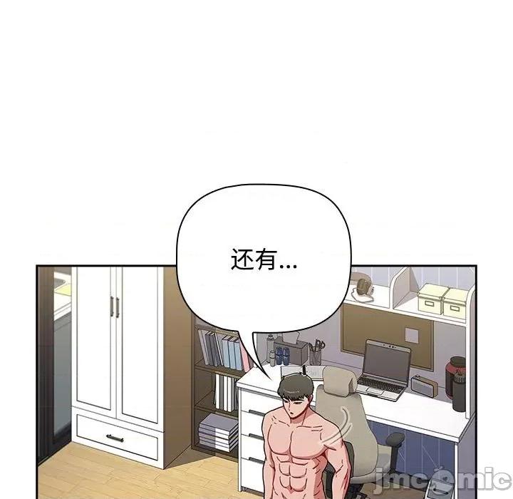 小孩子才做选择 小孩子才做选择/小孩子才做选择85 第90页