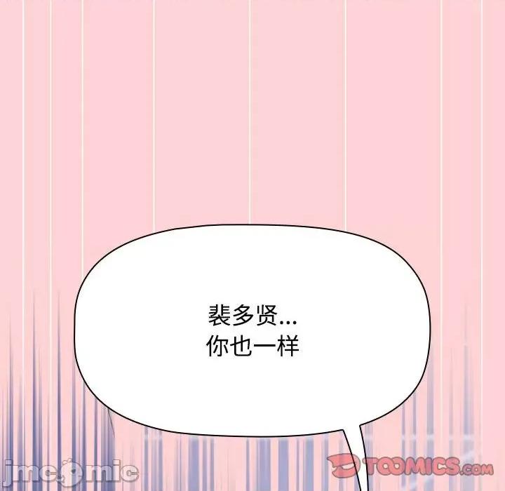 小孩子才做选择 小孩子才做选择/小孩子才做选择85 第99页